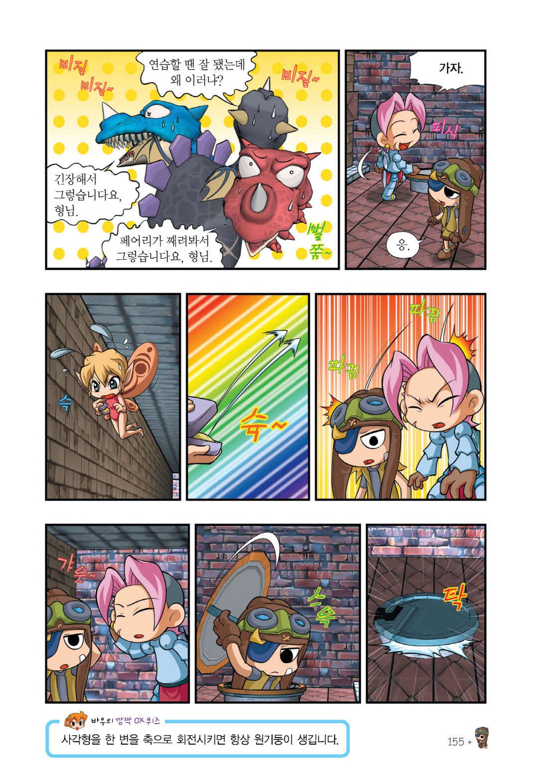 Manga Page 435