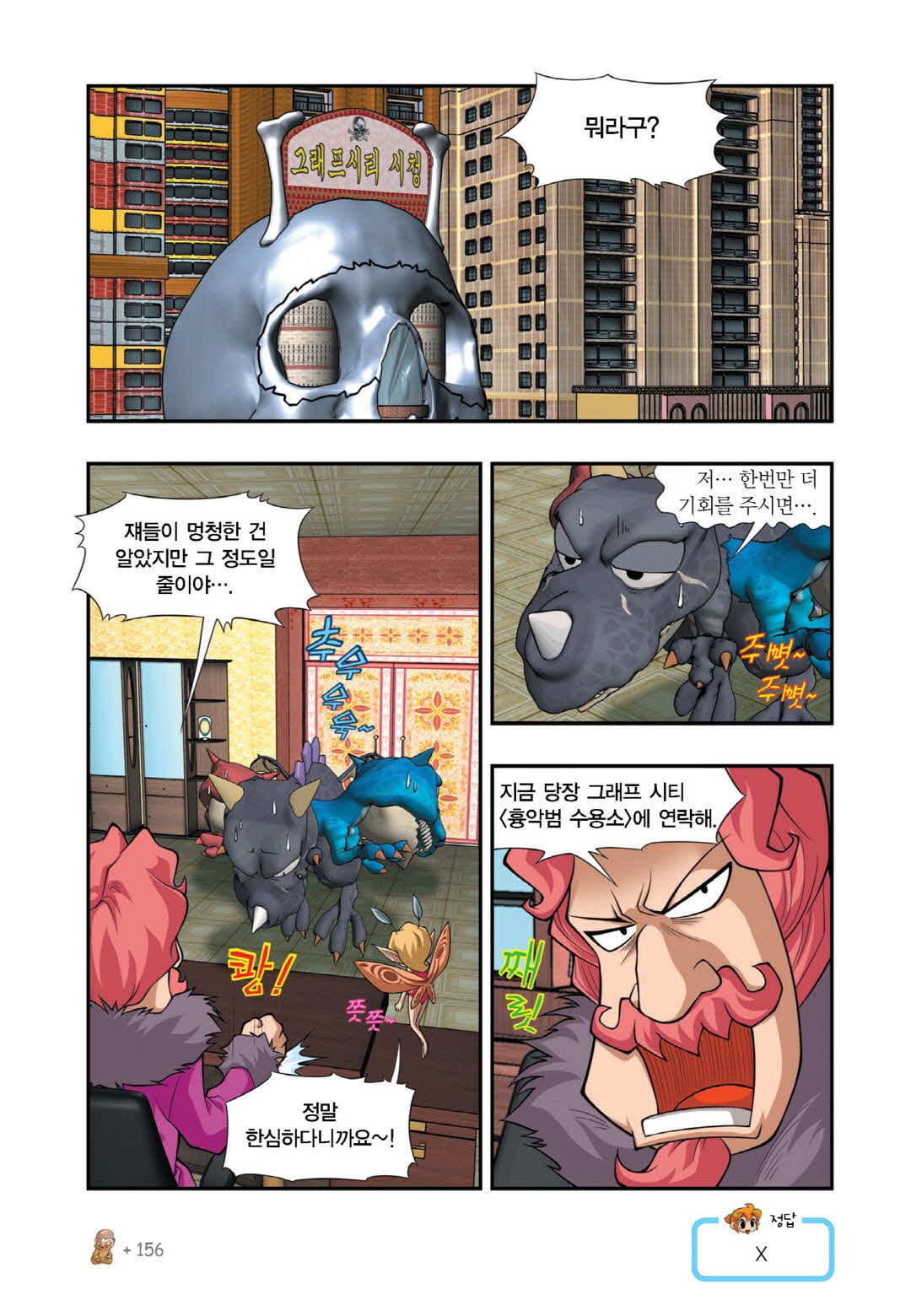 Manga Page 436