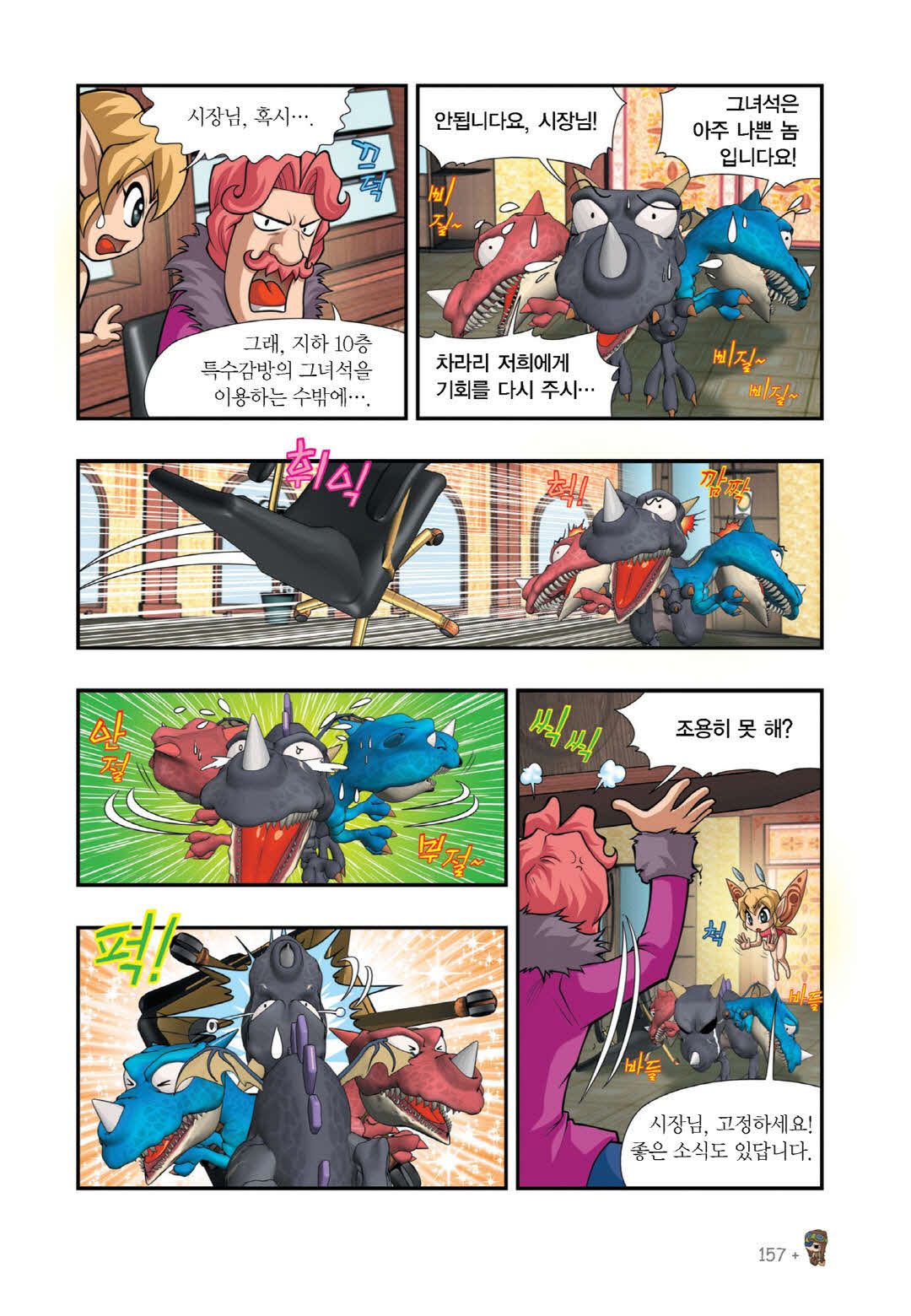 Manga Page 437