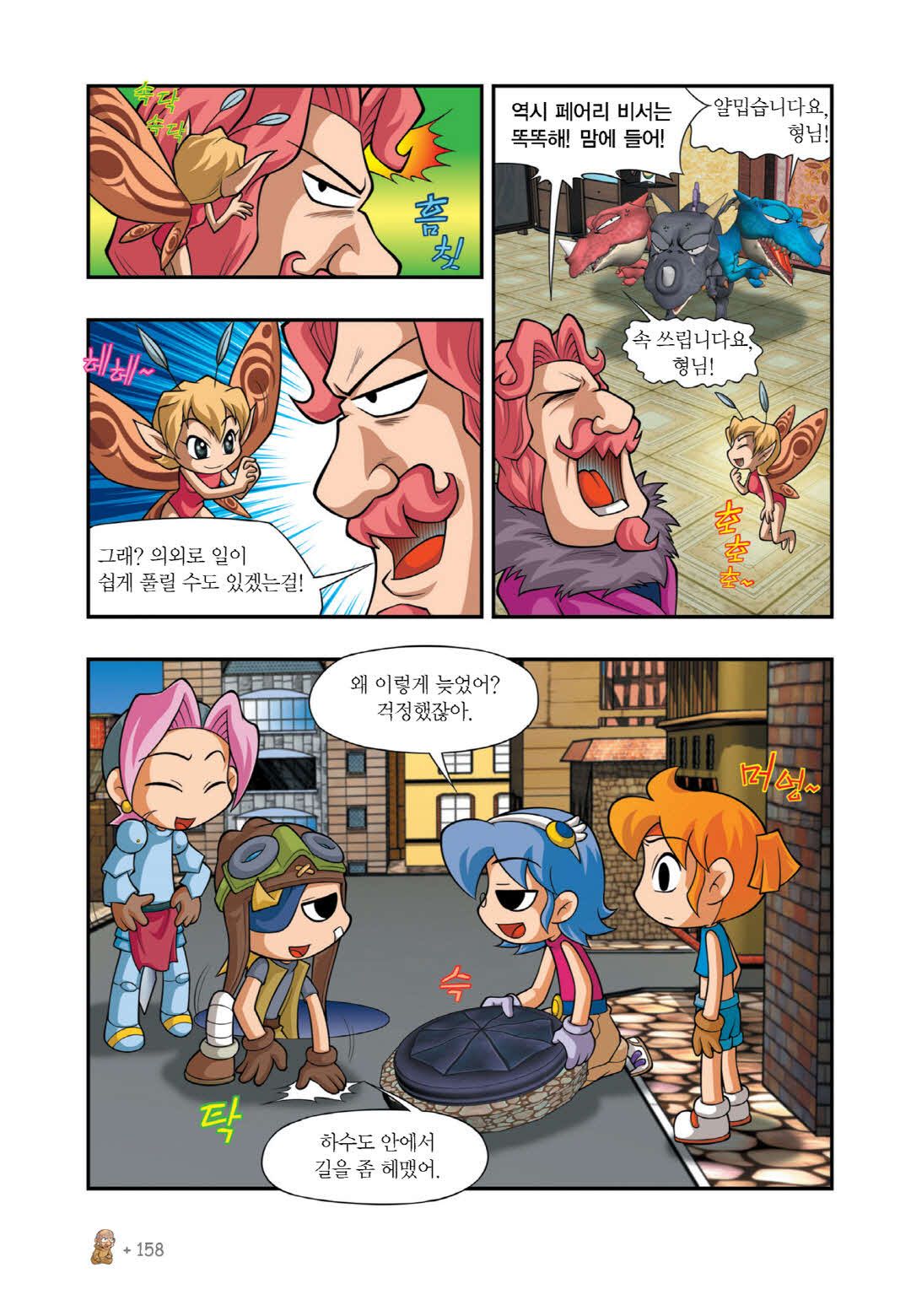 Manga Page 438