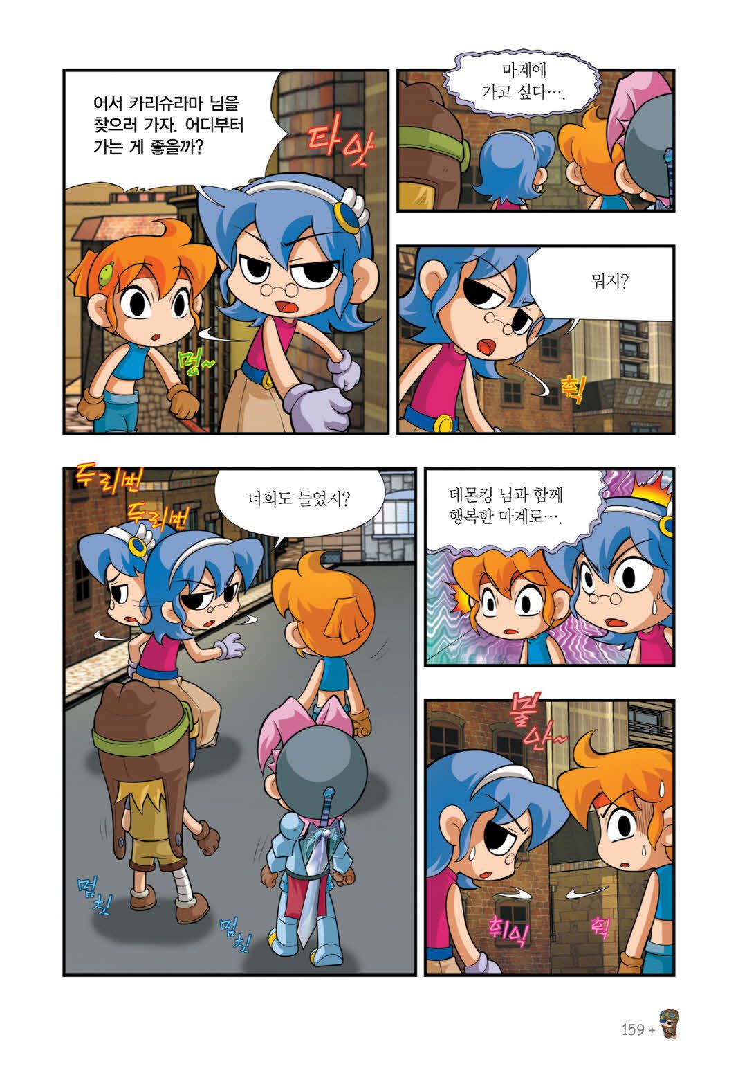 Manga Page 439