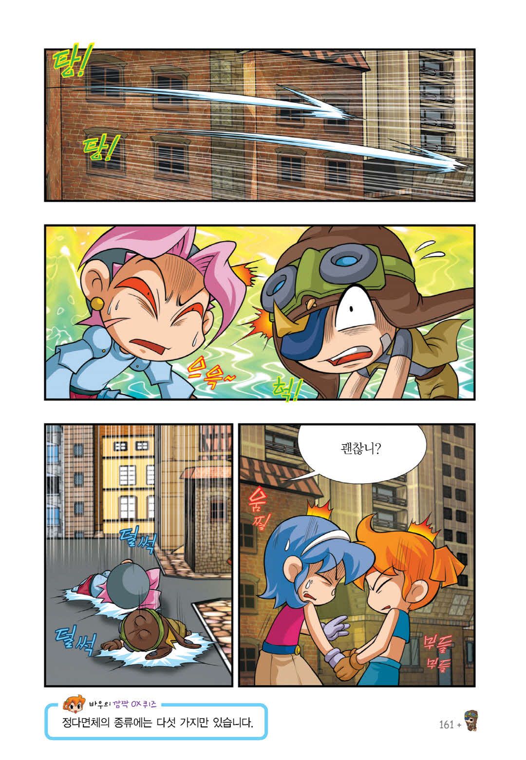 Manga Page 441