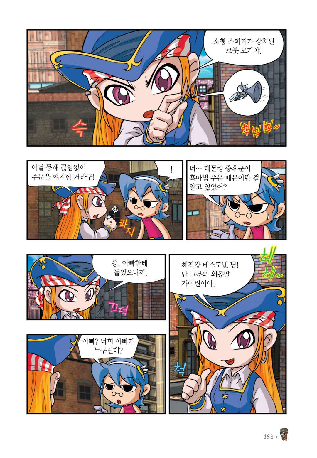 Manga Page 443