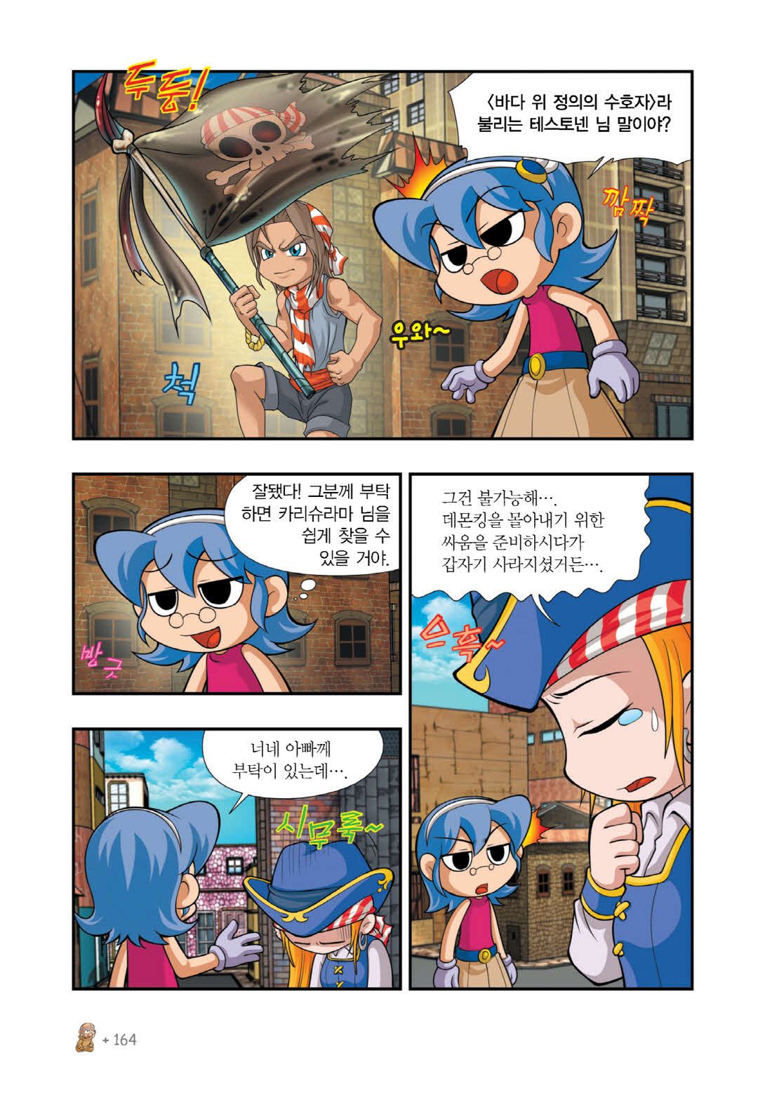 Manga Page 444