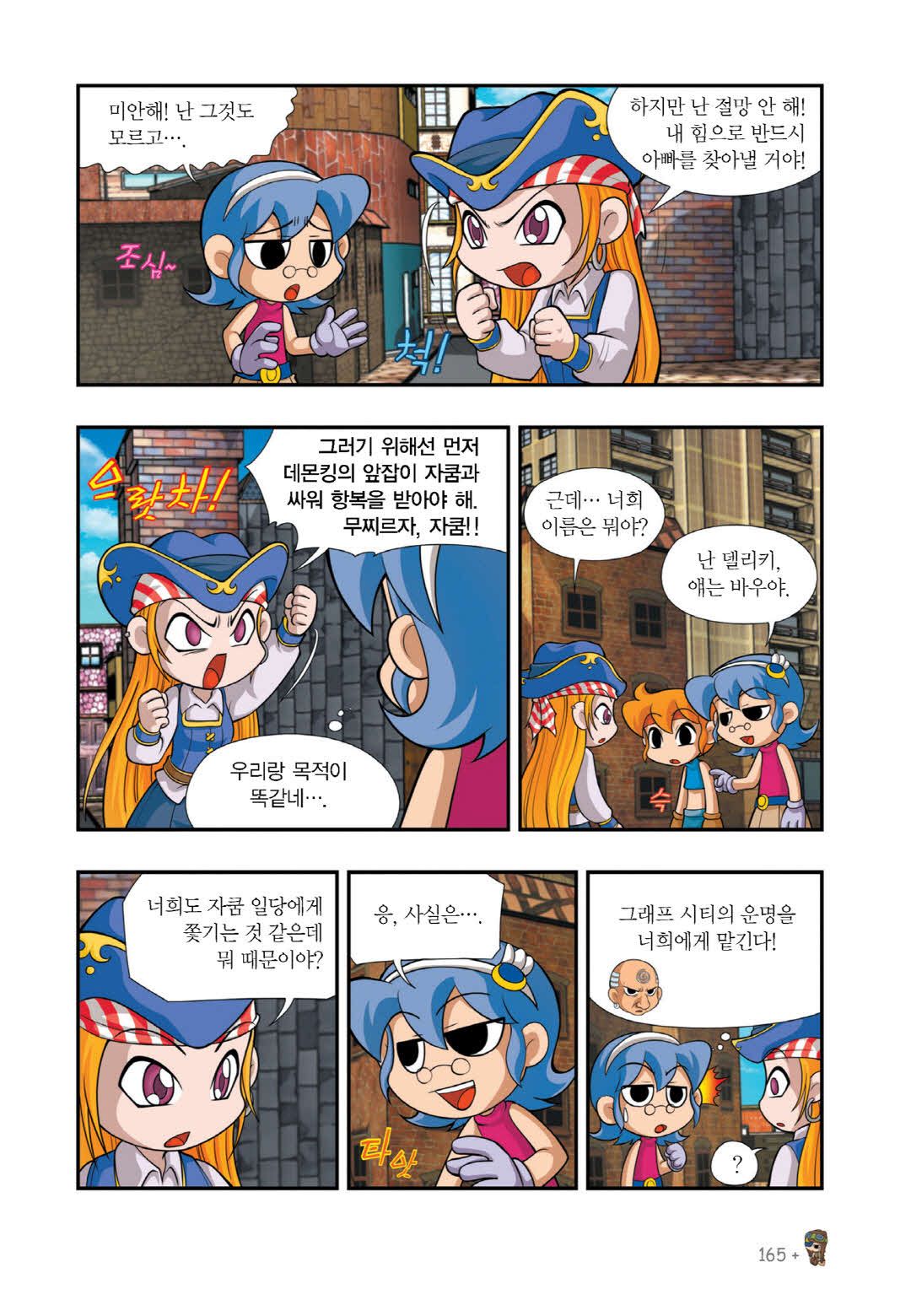Manga Page 445