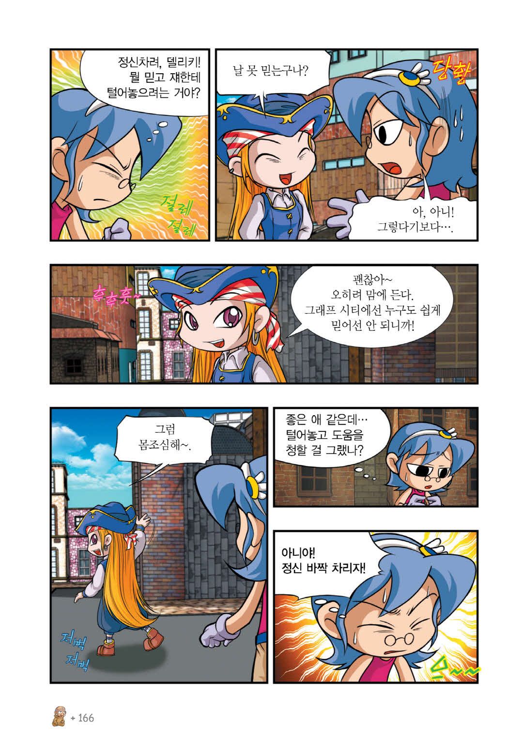 Manga Page 446