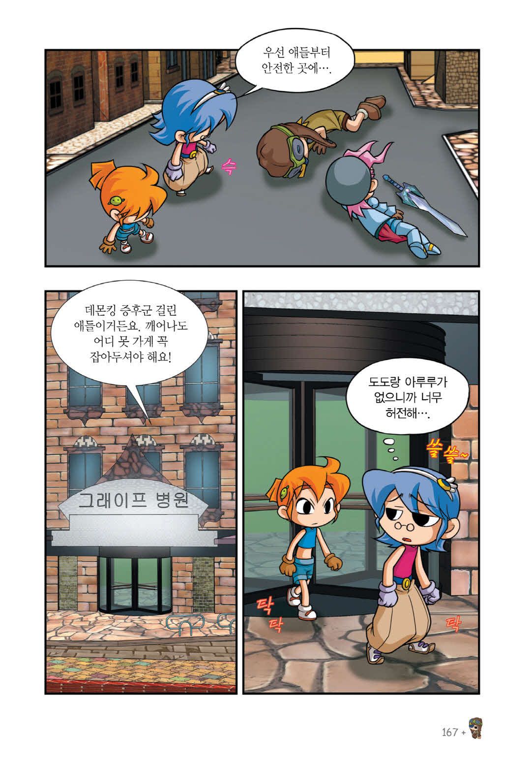Manga Page 447