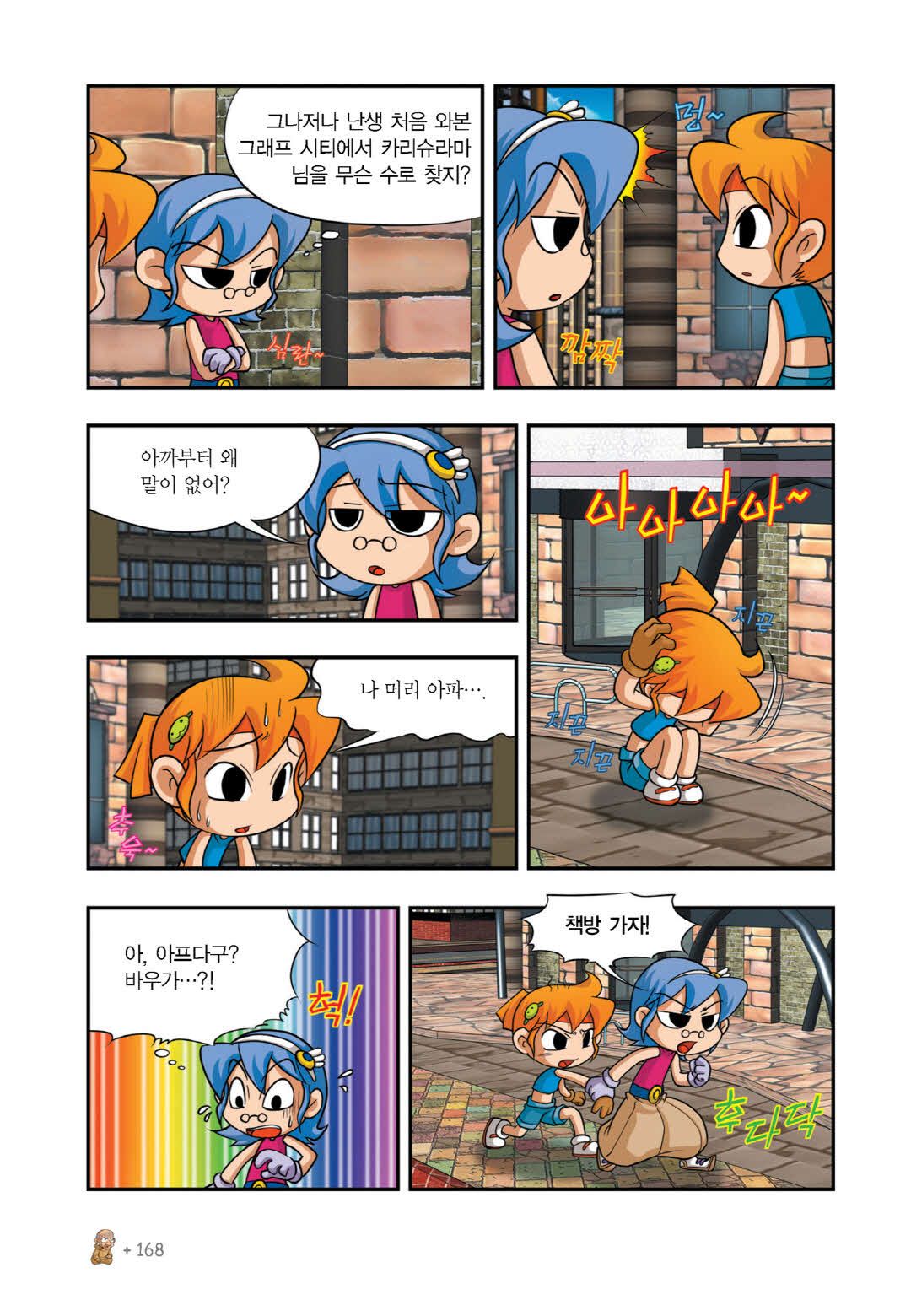 Manga Page 448