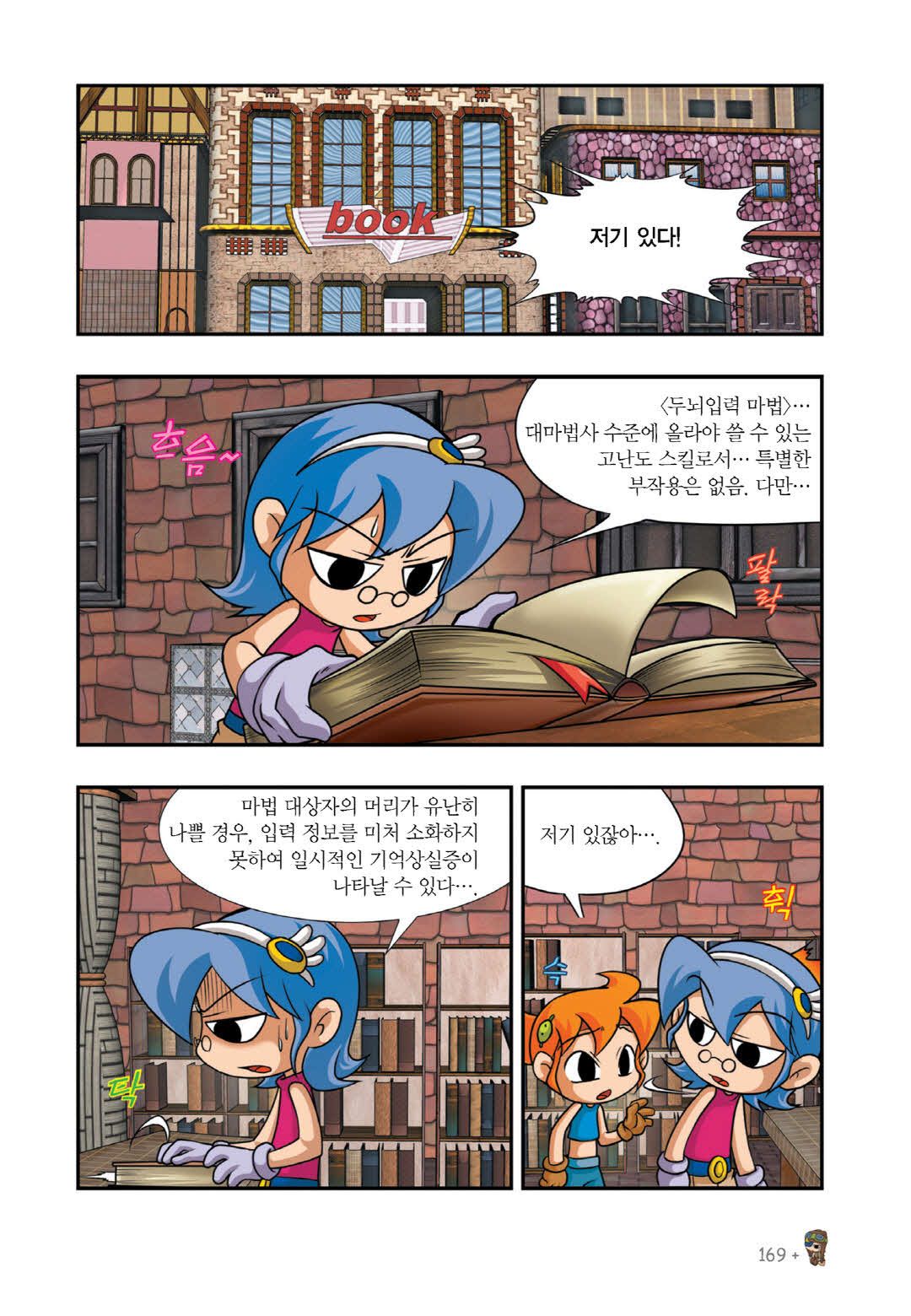 Manga Page 449