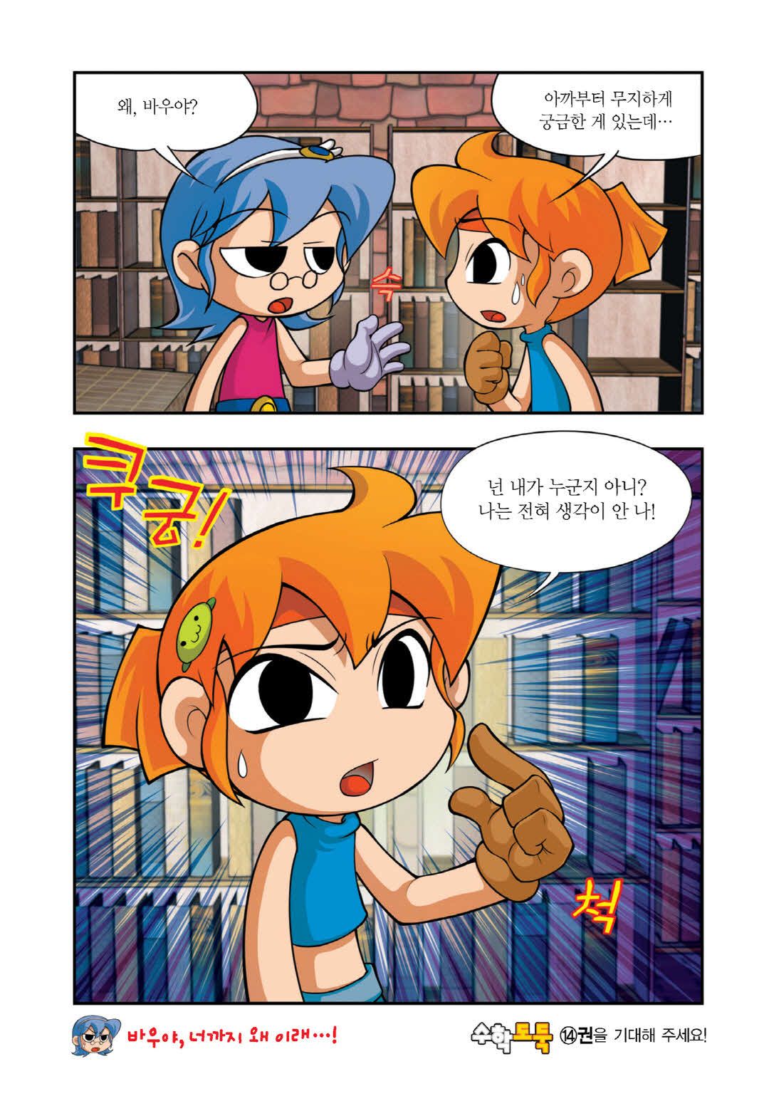 Manga Page 450