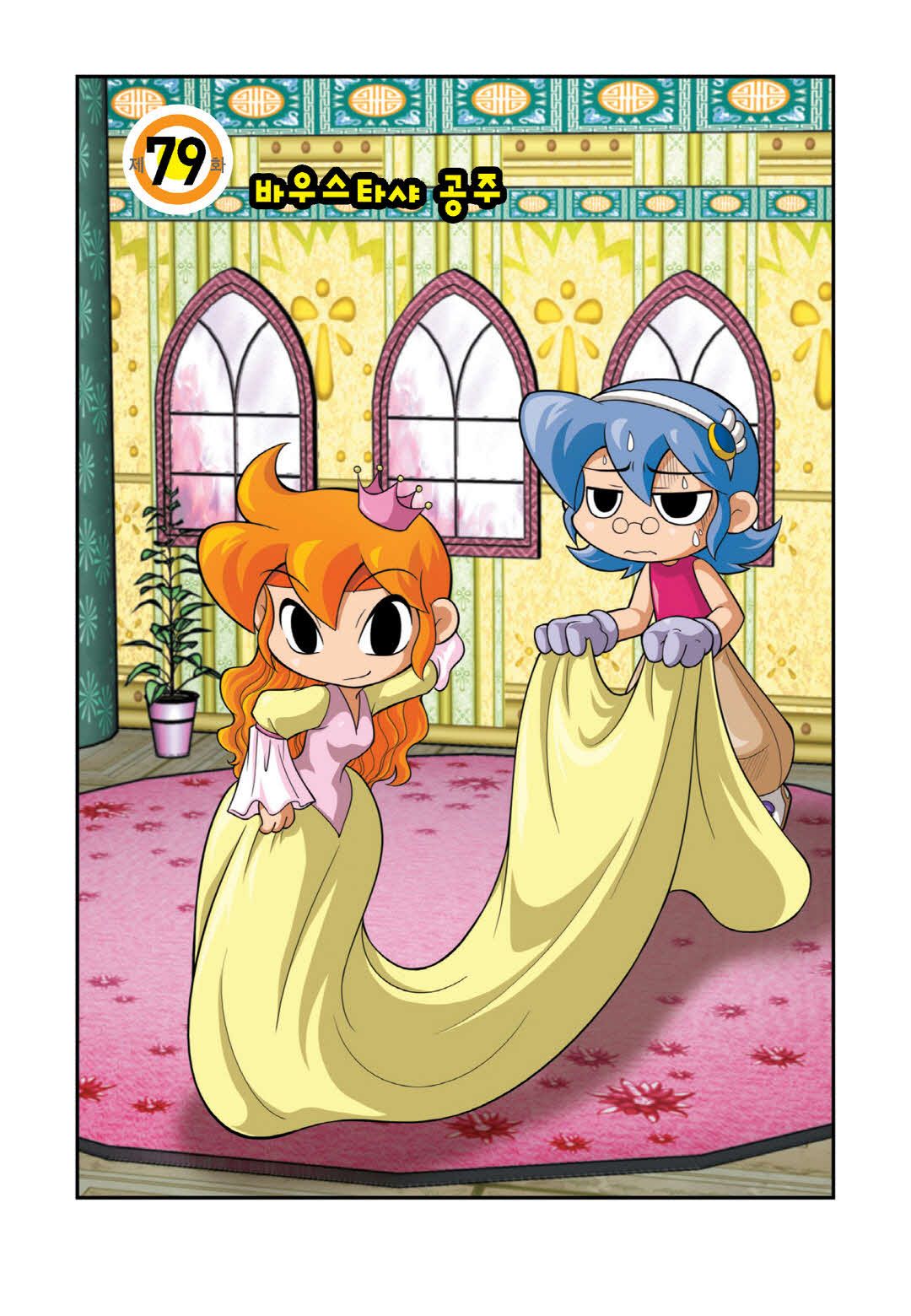Manga Page 455