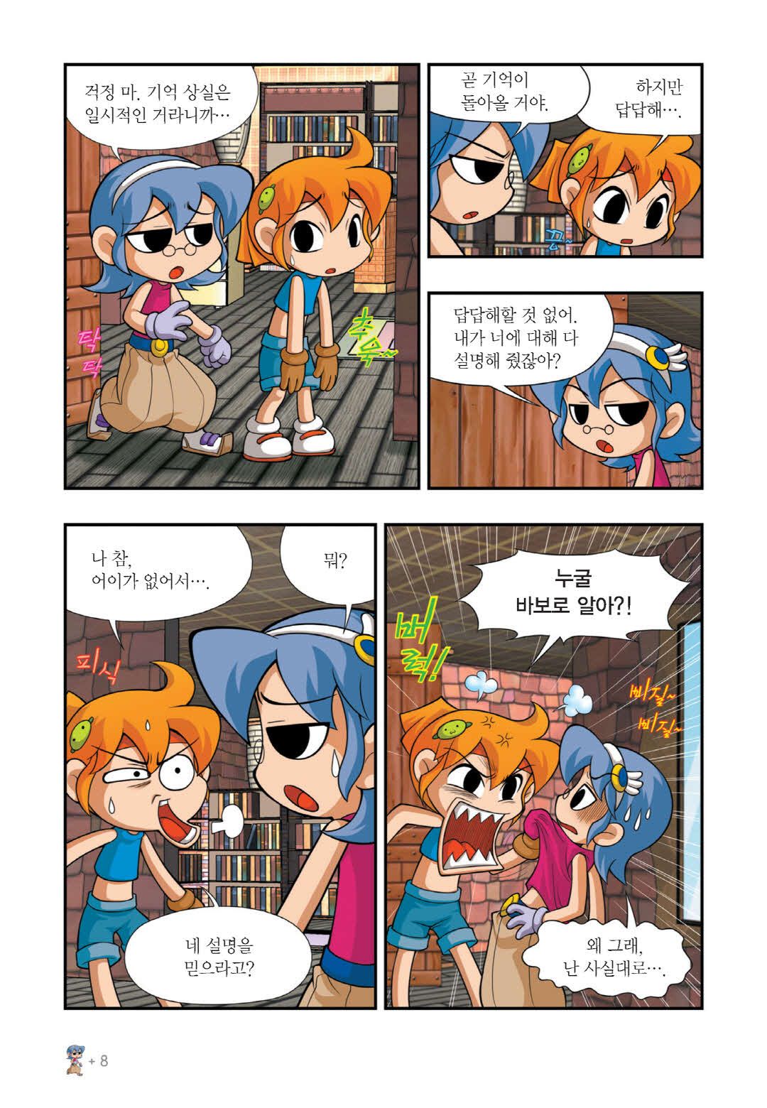 Manga Page 456