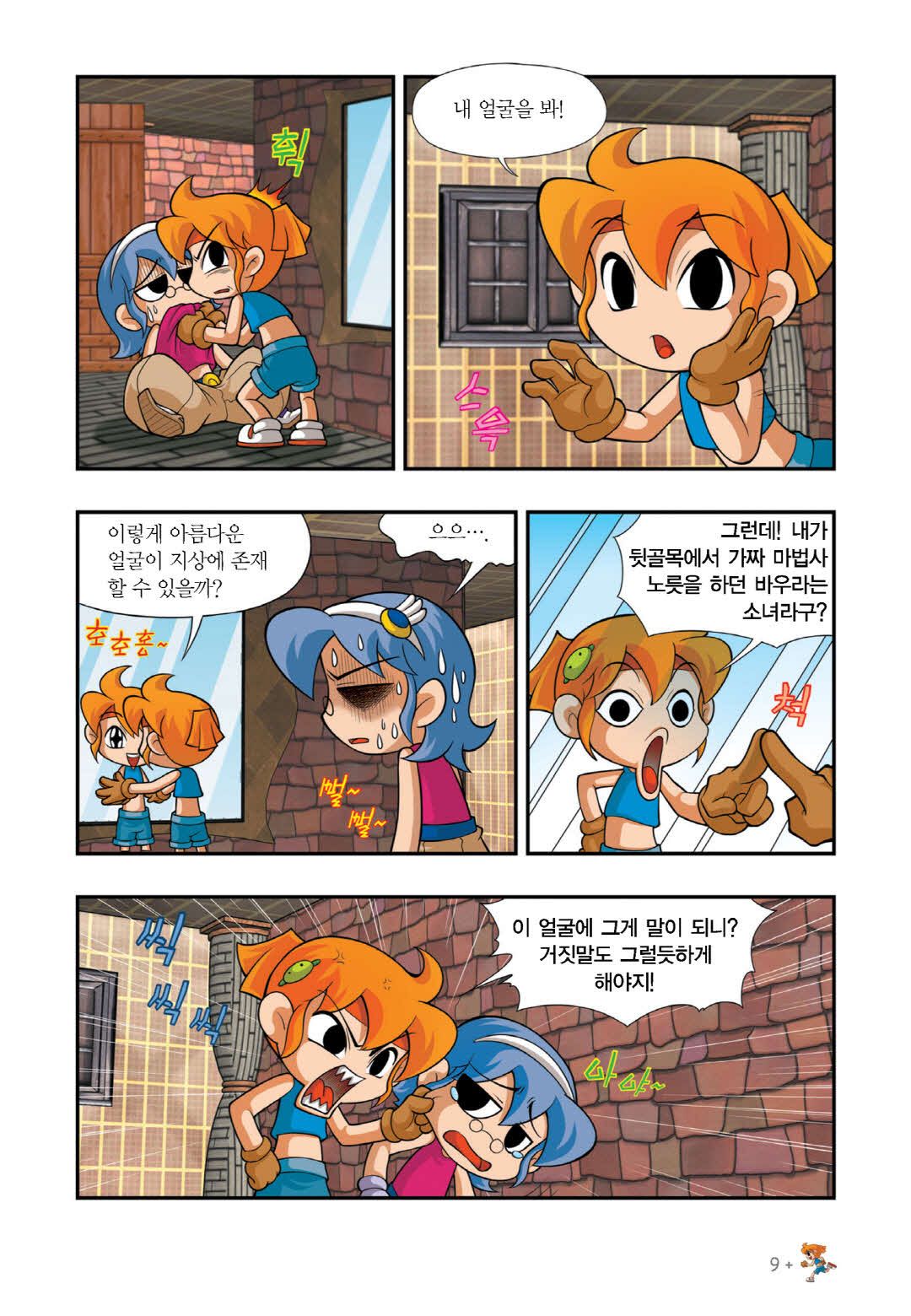 Manga Page 457