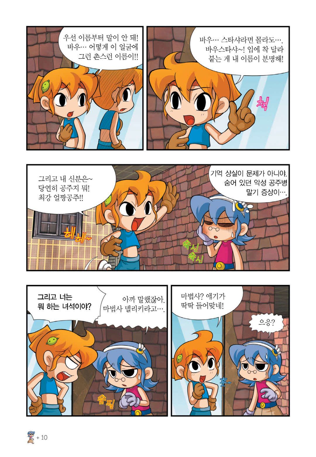 Manga Page 458