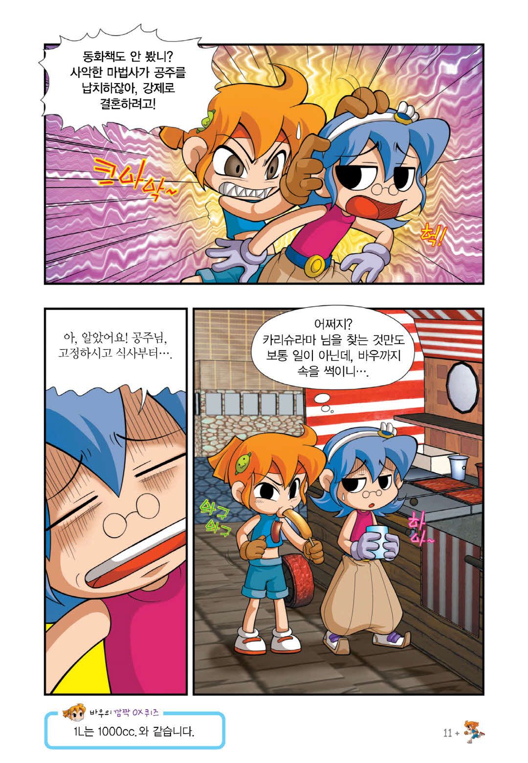Manga Page 459