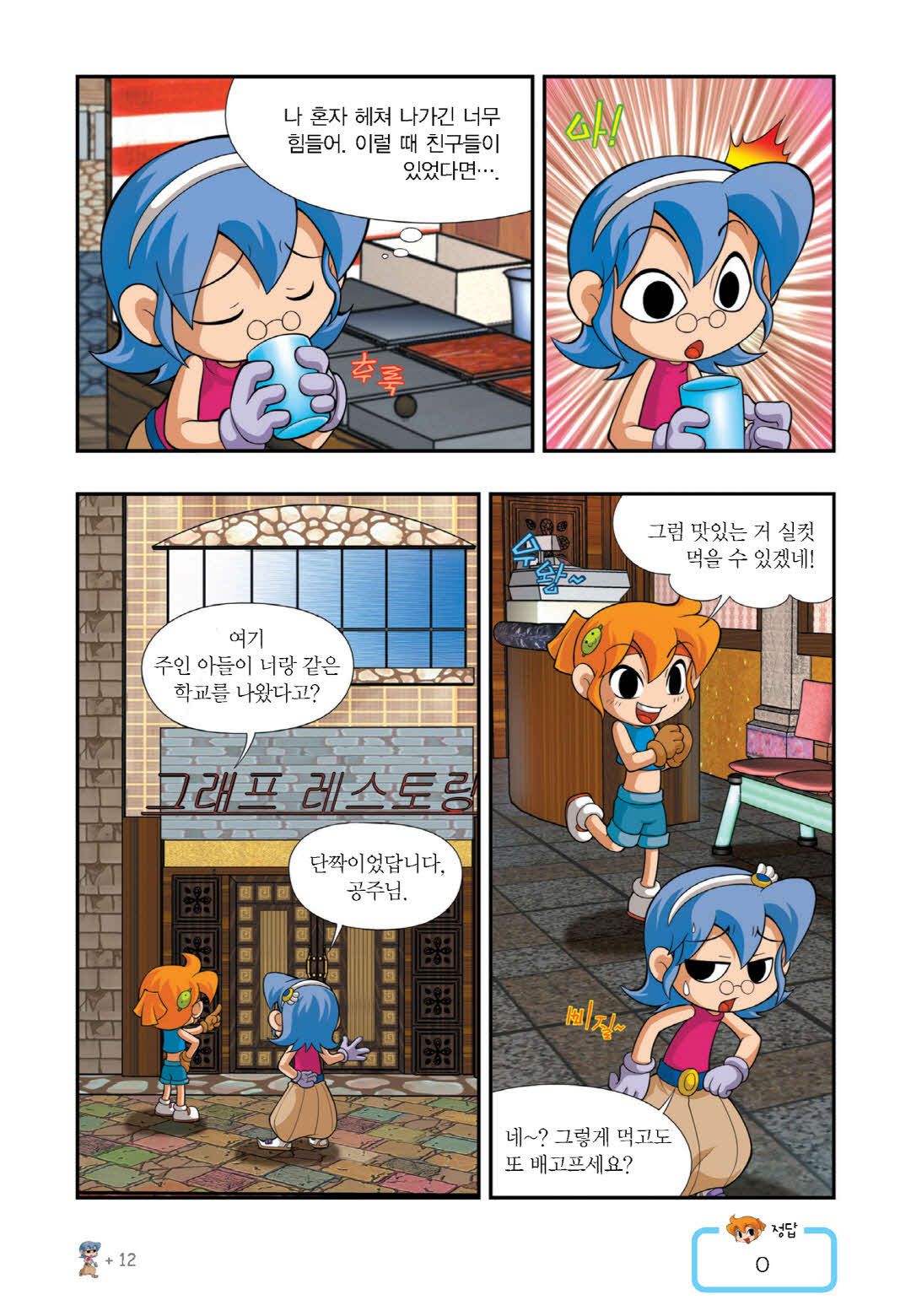 Manga Page 460