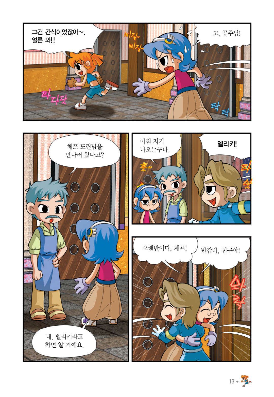 Manga Page 461