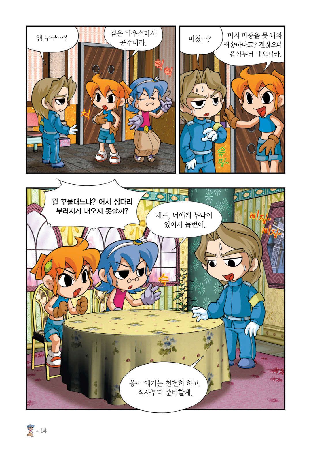 Manga Page 462