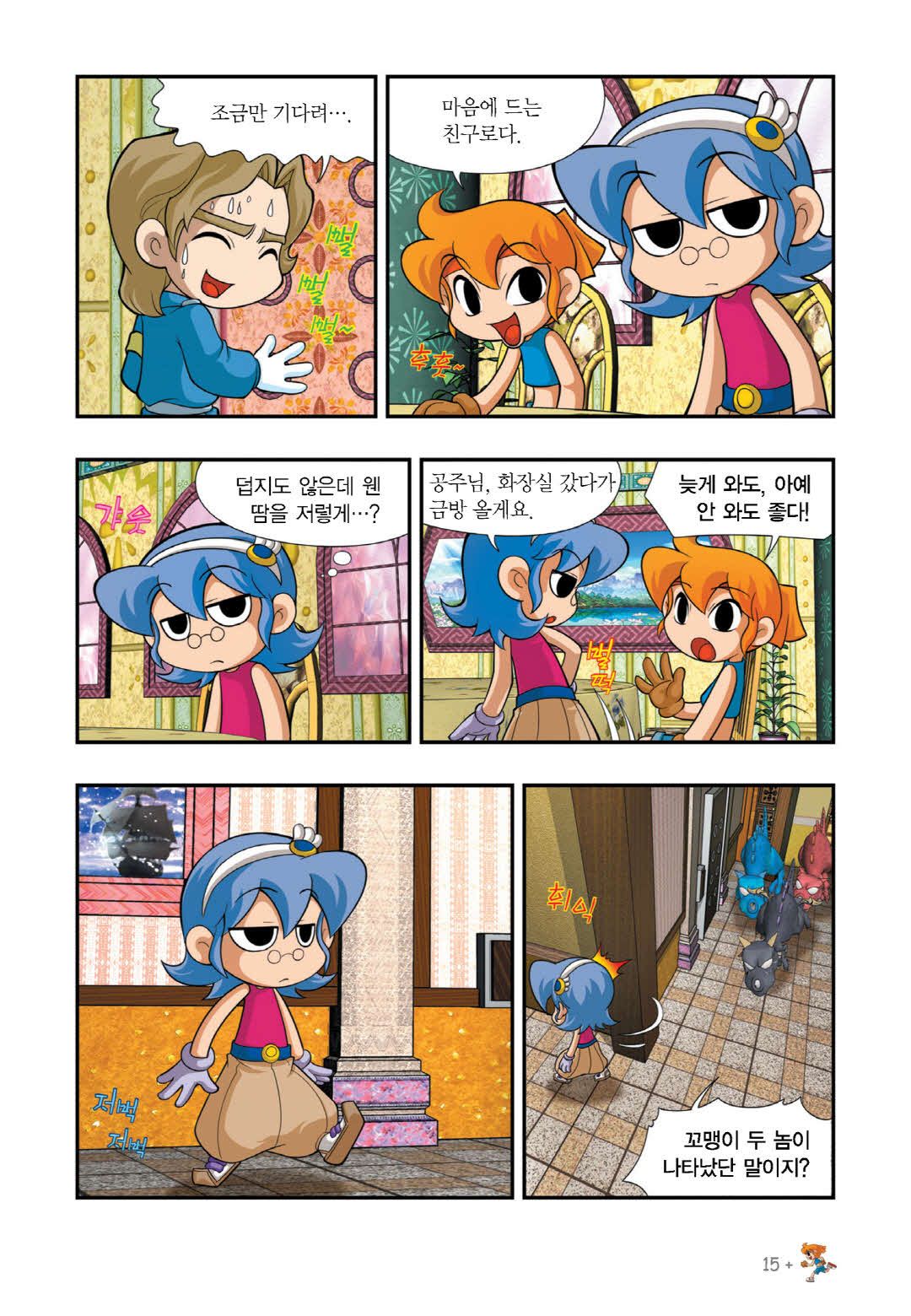 Manga Page 463