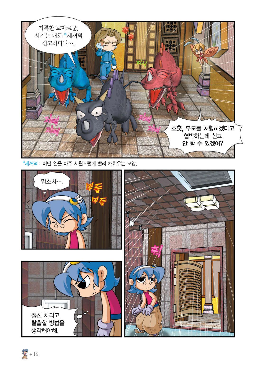 Manga Page 464