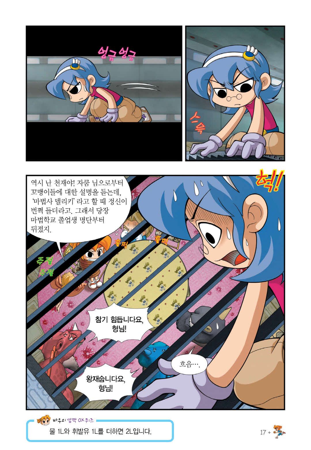 Manga Page 465