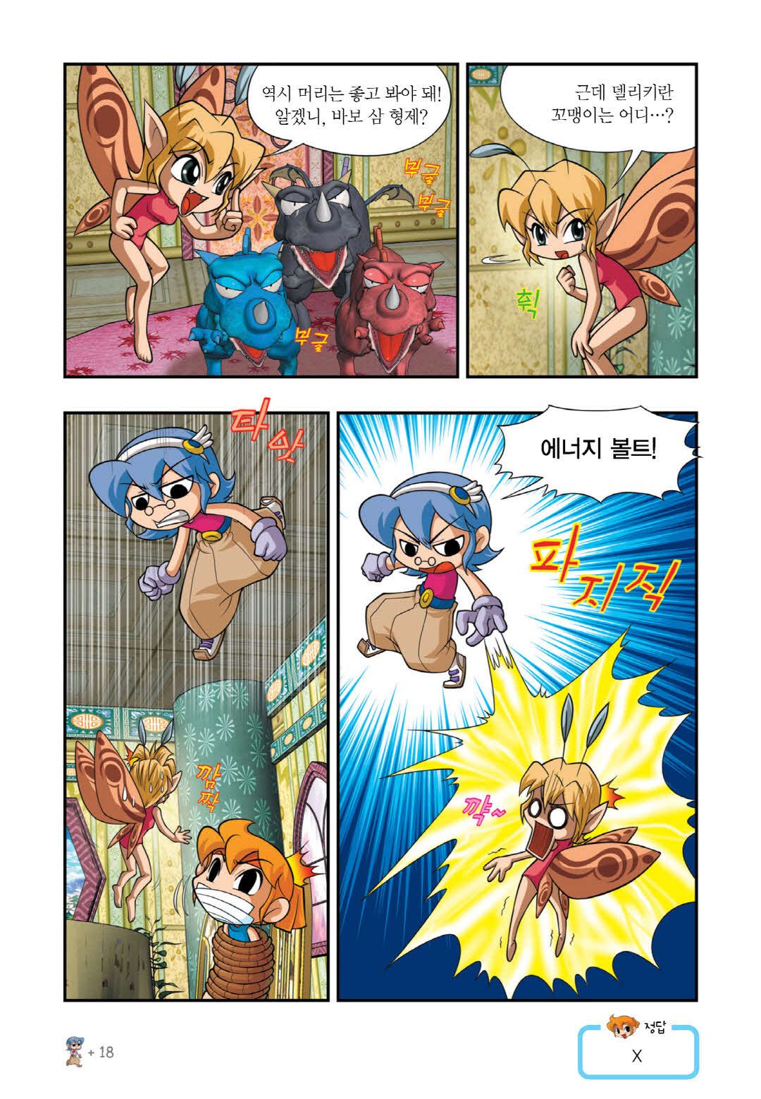 Manga Page 466