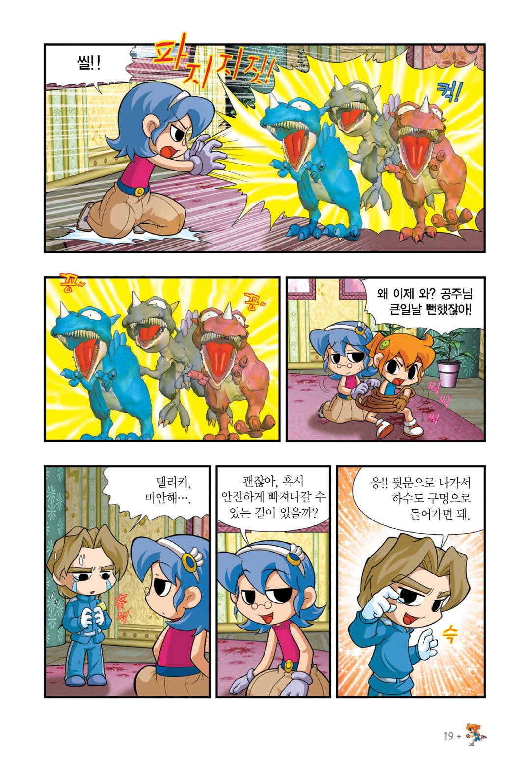 Manga Page 467