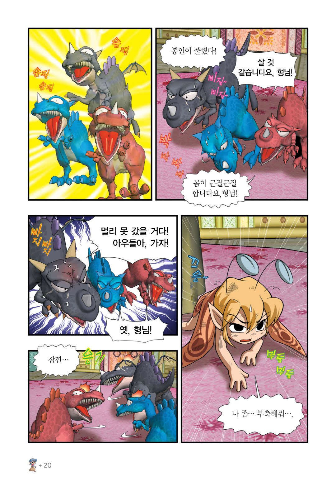 Manga Page 468
