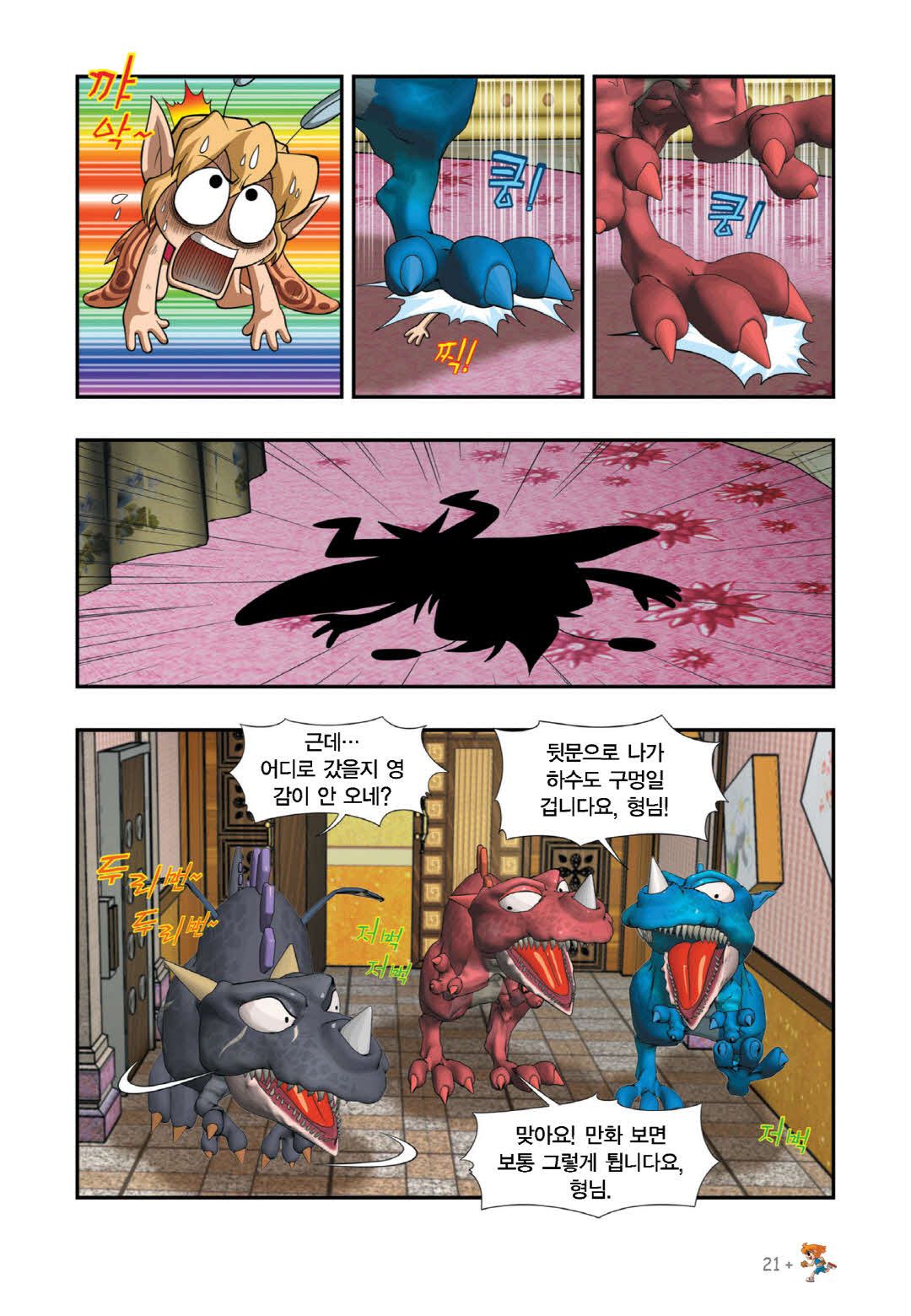 Manga Page 469