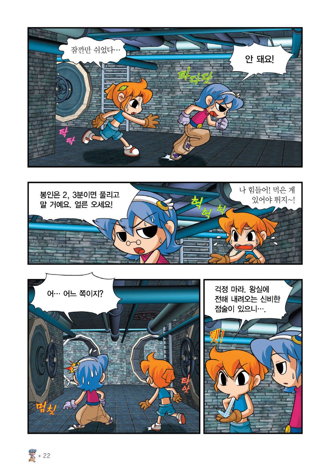 Manga Page 470