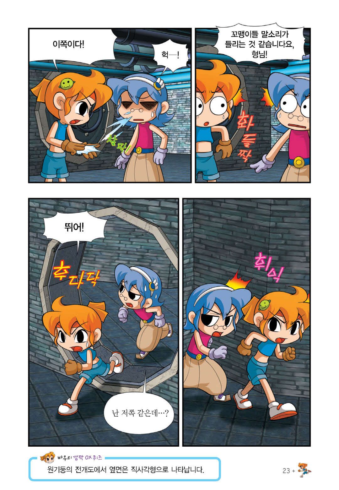 Manga Page 471