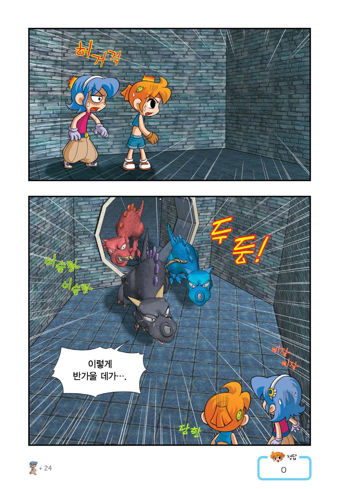 Manga Page 472
