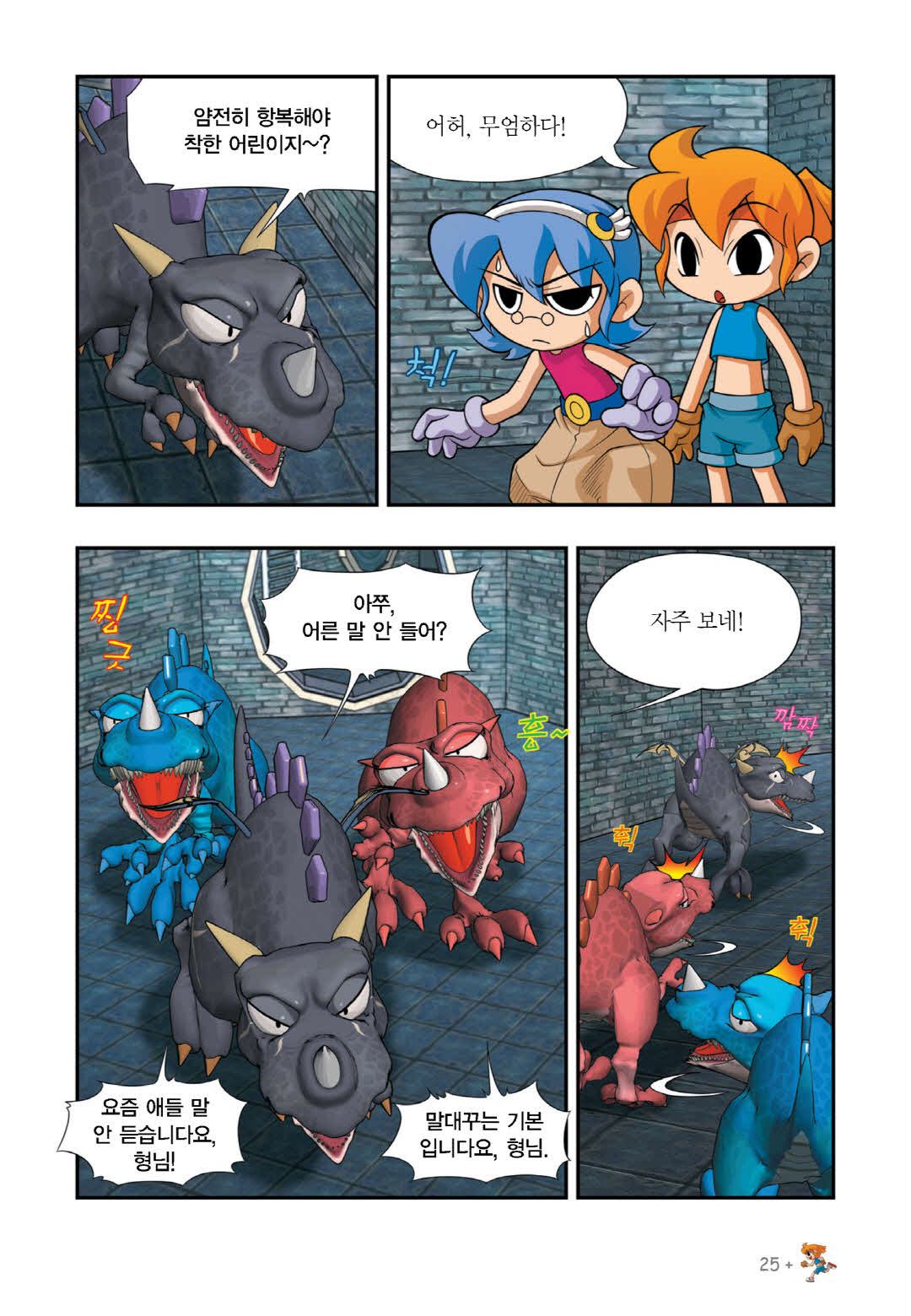 Manga Page 473