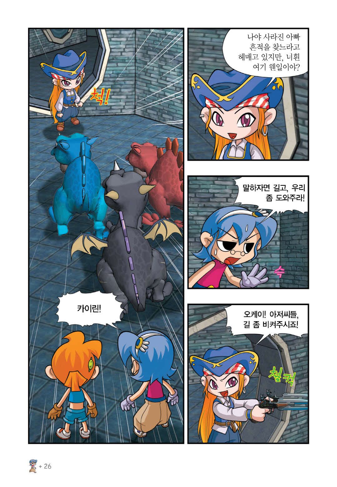 Manga Page 474