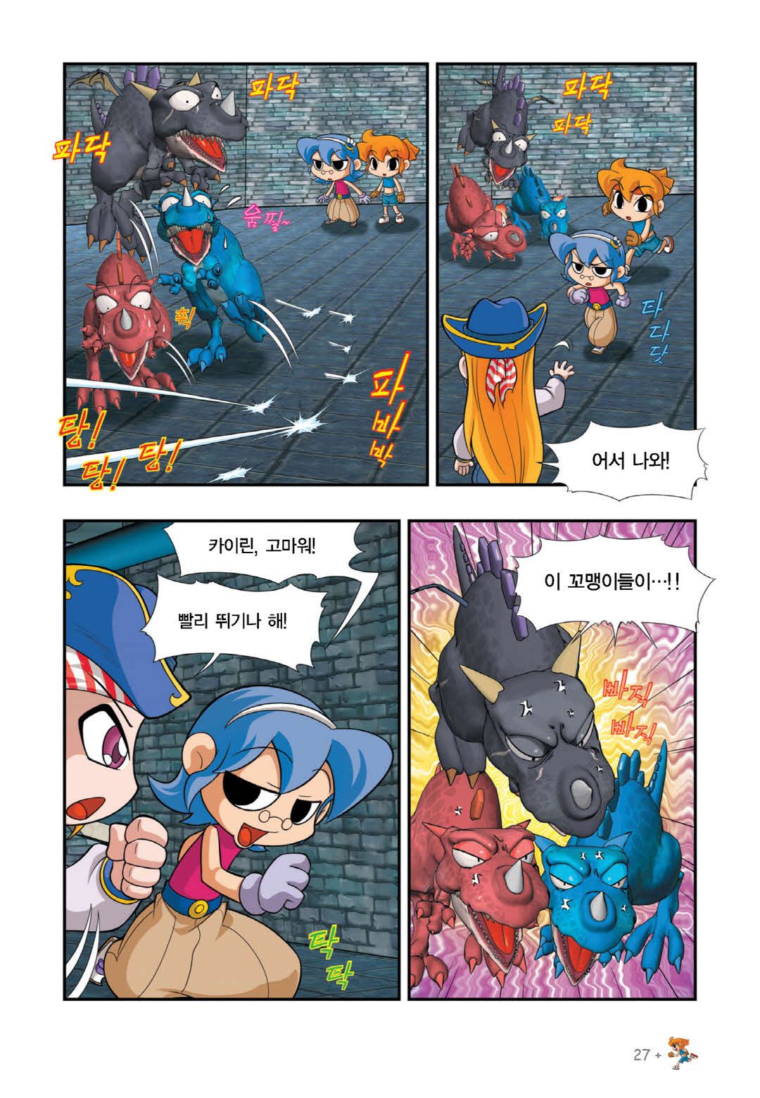 Manga Page 475