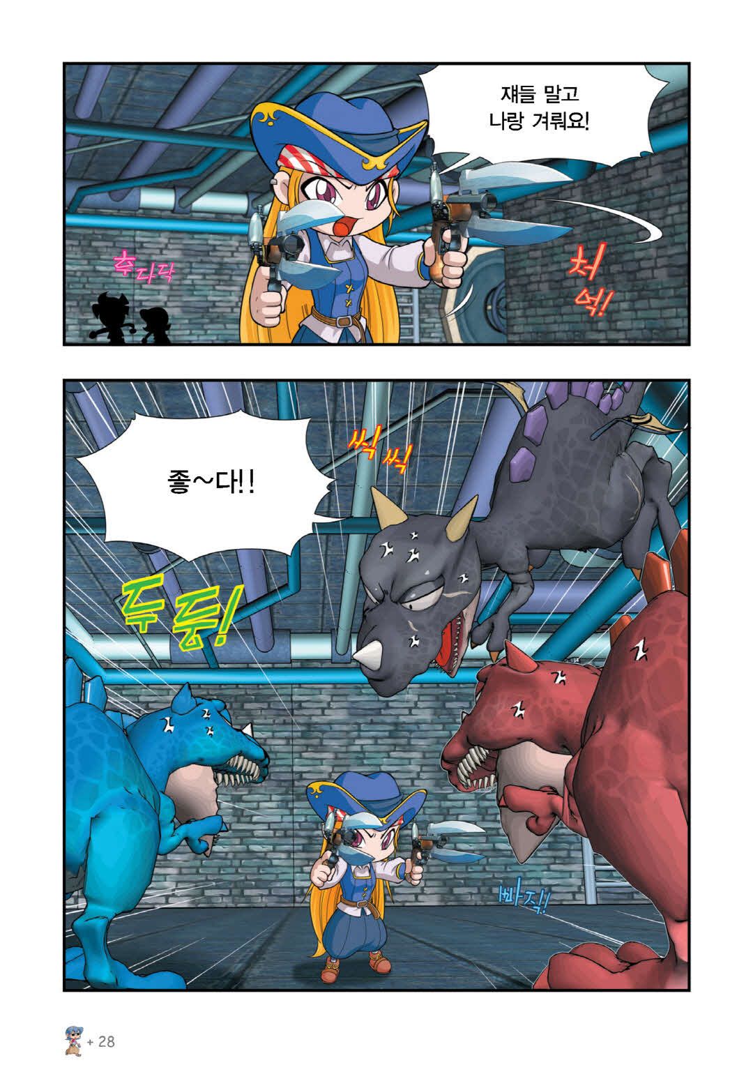 Manga Page 476
