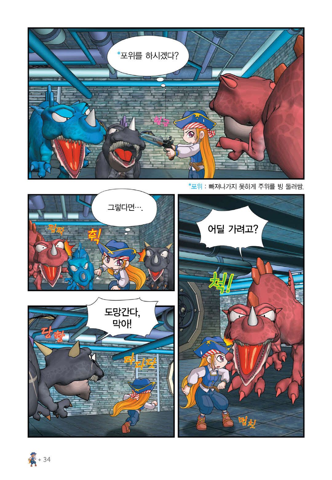 Manga Page 478