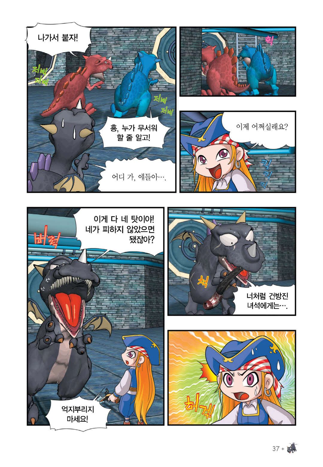Manga Page 481