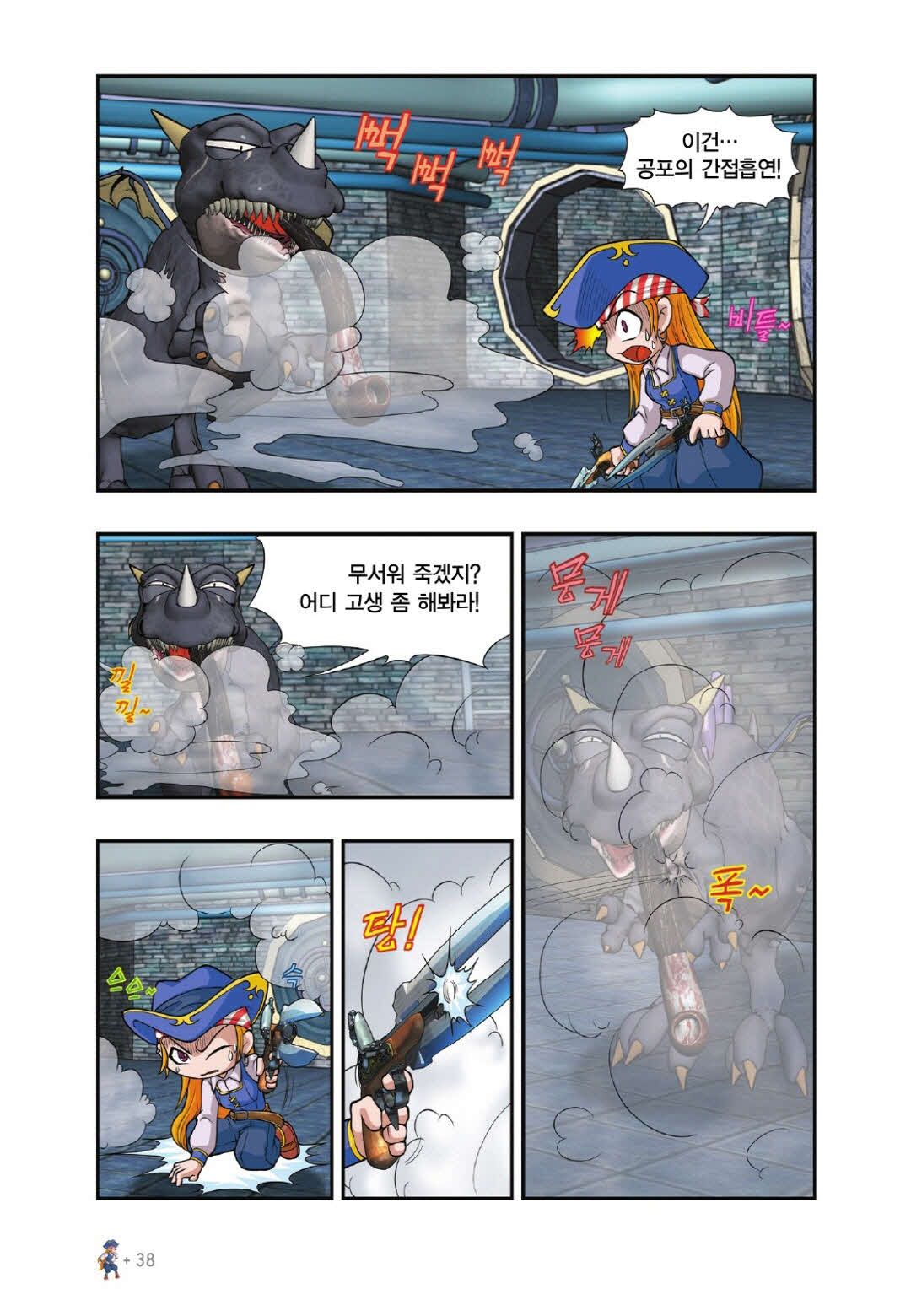 Manga Page 482