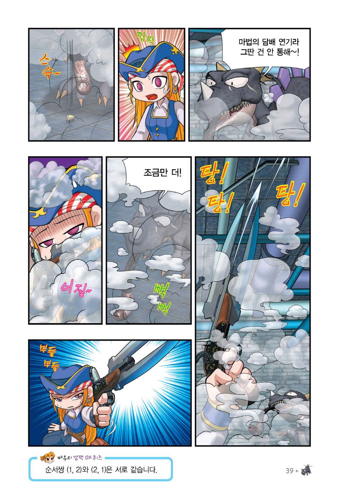 Manga Page 483