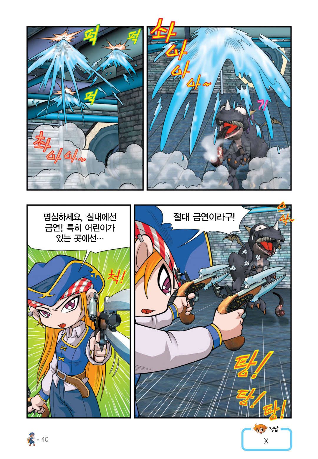 Manga Page 484
