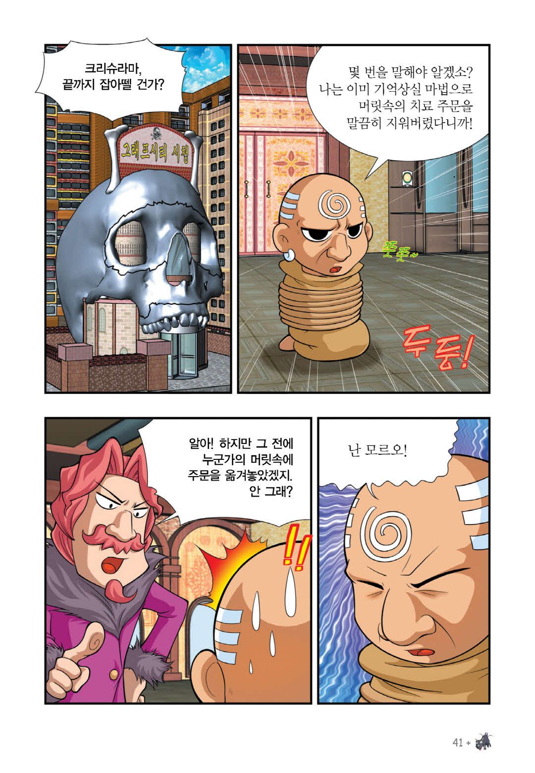 Manga Page 485