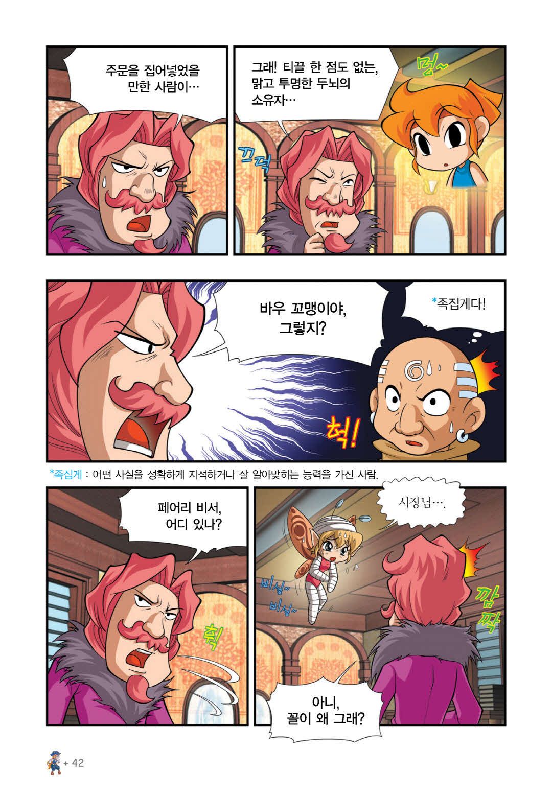 Manga Page 486