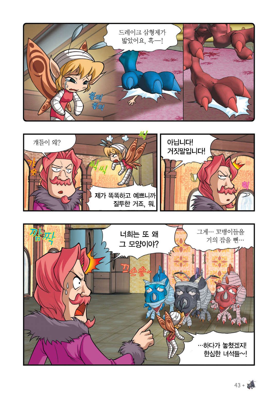 Manga Page 487
