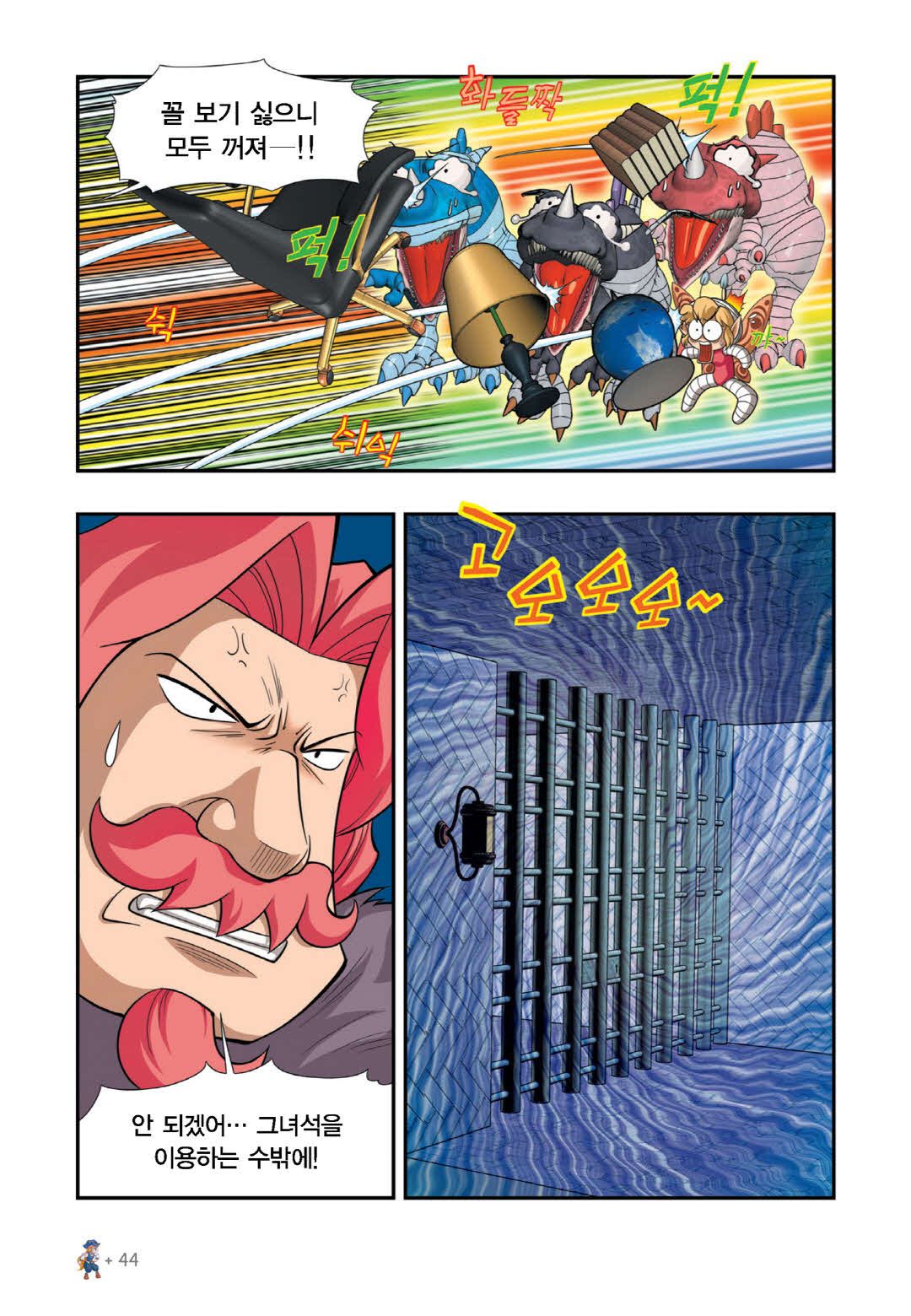 Manga Page 488