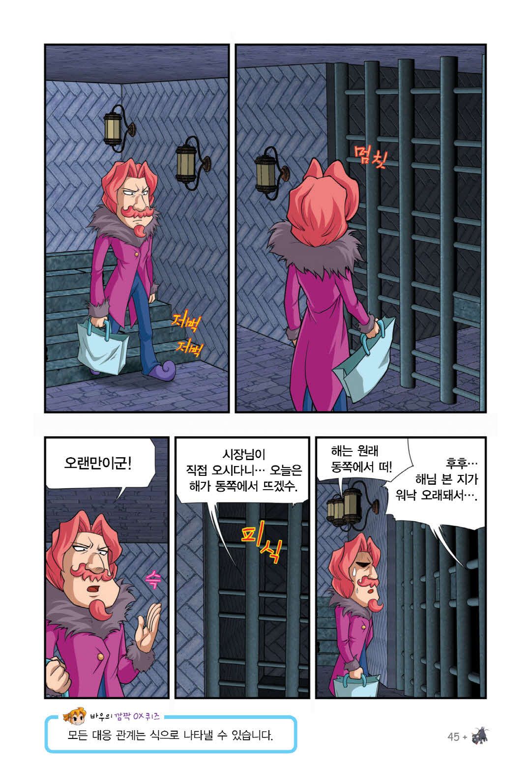 Manga Page 489