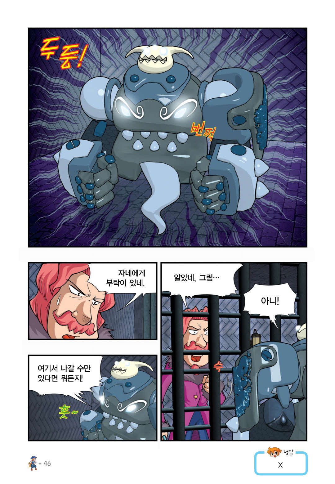 Manga Page 490