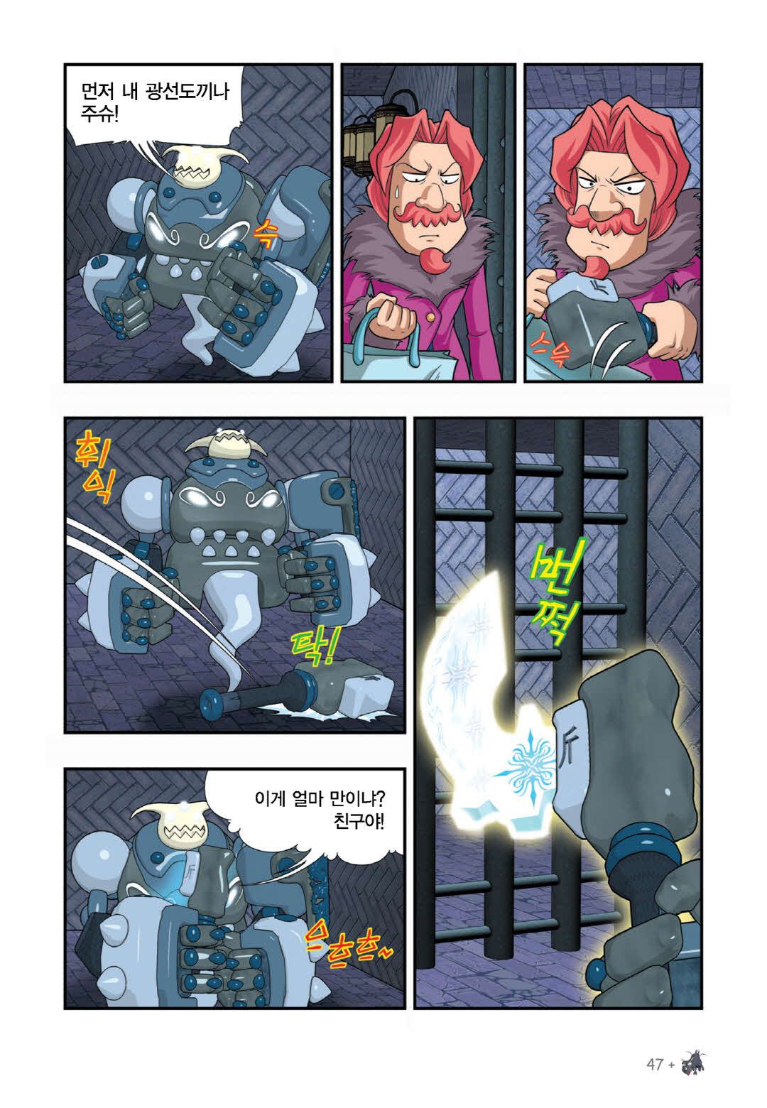 Manga Page 491