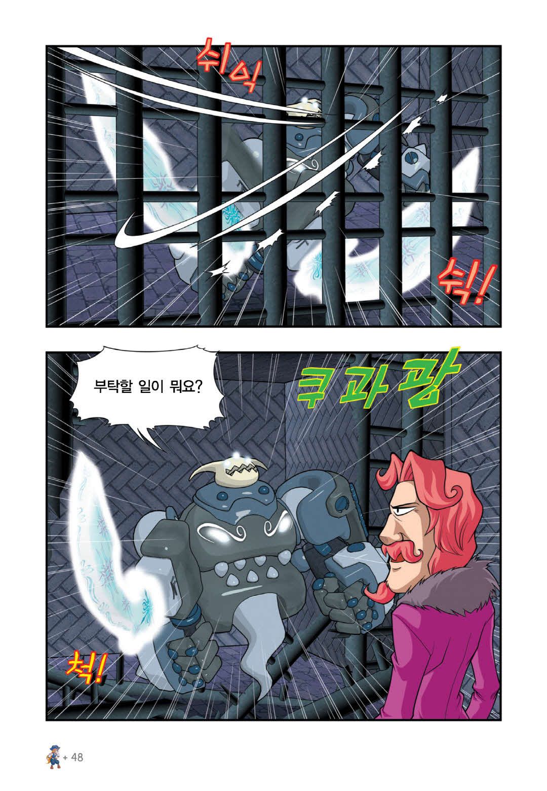 Manga Page 492