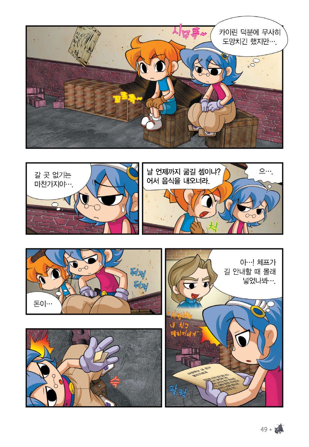 Manga Page 493